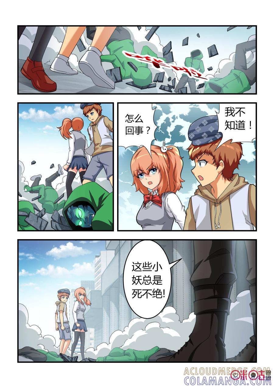 第43话：亥猪(下)-死亡临界点-E画社（第6张）