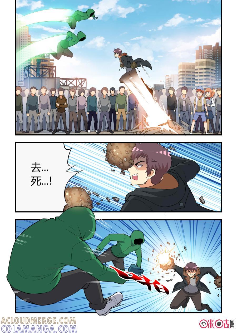 第44话：反咬(上)-死亡临界点-E画社（第8张）