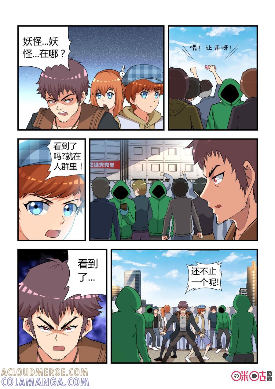 第44话：反咬(上)-死亡临界点-E画社（第4张）