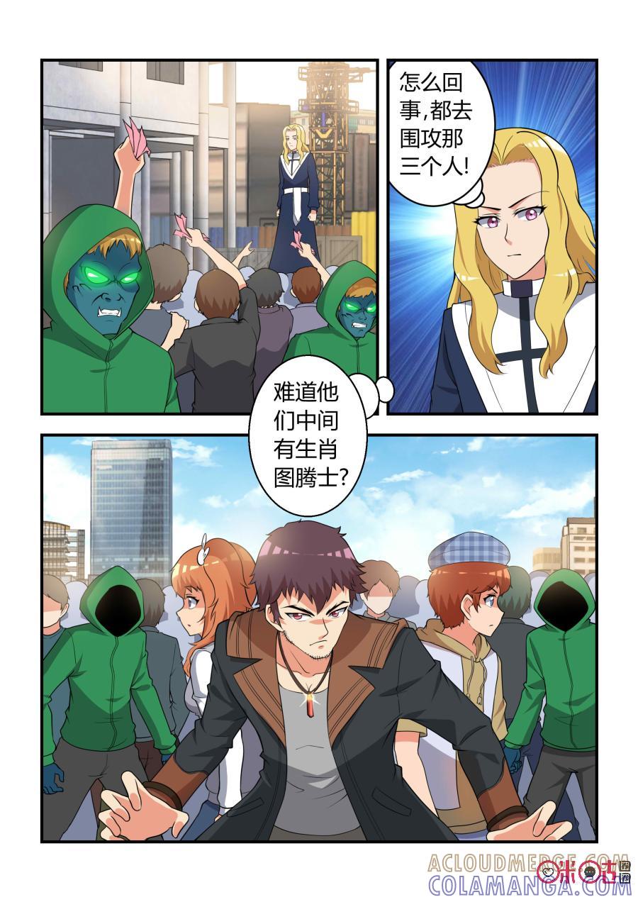 第44话：反咬(上)-死亡临界点-E画社（第5张）
