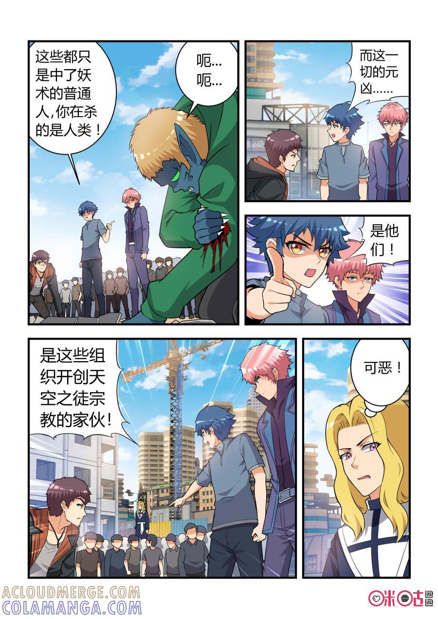 第45话：反咬(中)-死亡临界点-E画社（第5张）