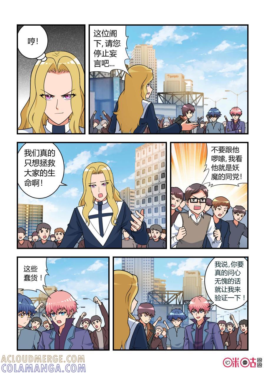 第45话：反咬(中)-死亡临界点-E画社（第10张）