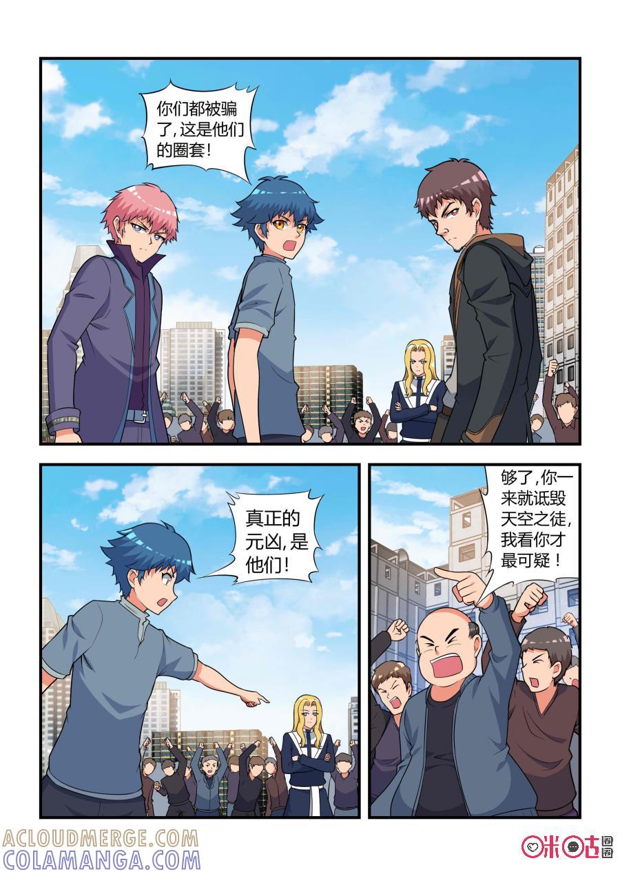 第45话：反咬(中)-死亡临界点-E画社（第9张）