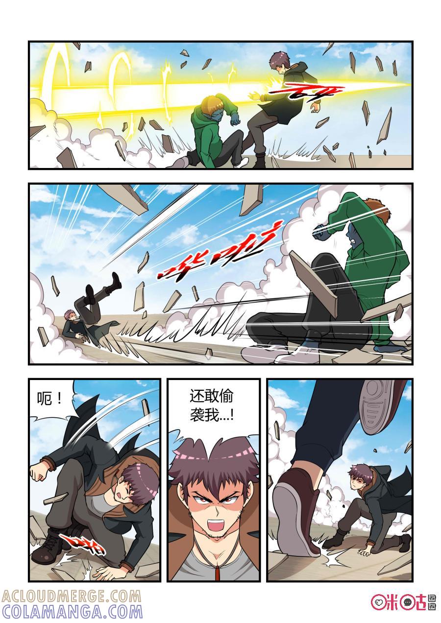 第45话：反咬(中)-死亡临界点-E画社（第3张）