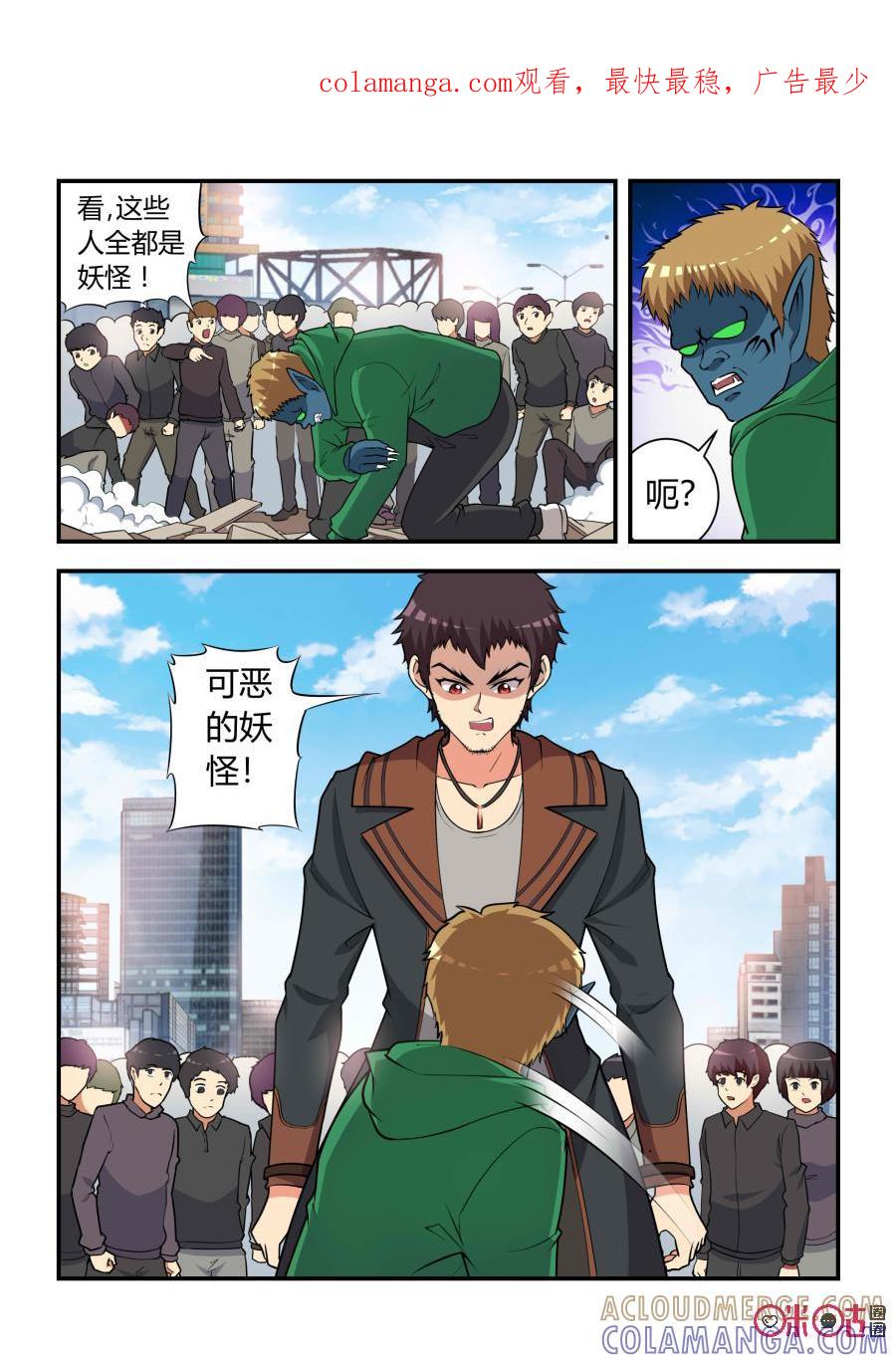 第45话：反咬(中)-死亡临界点-E画社（第1张）