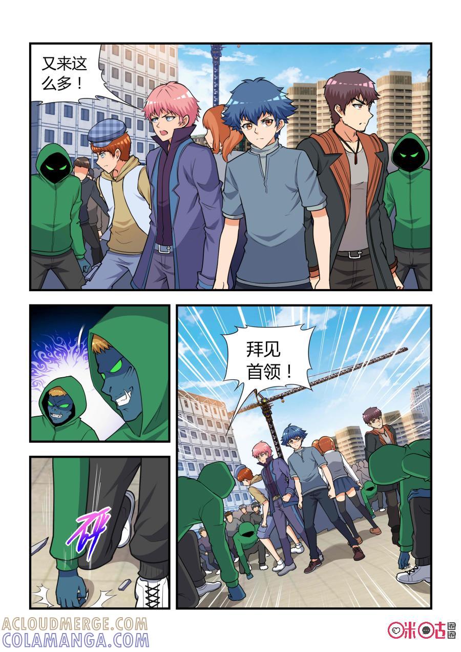 第46话：反咬(下)-死亡临界点-E画社（第5张）