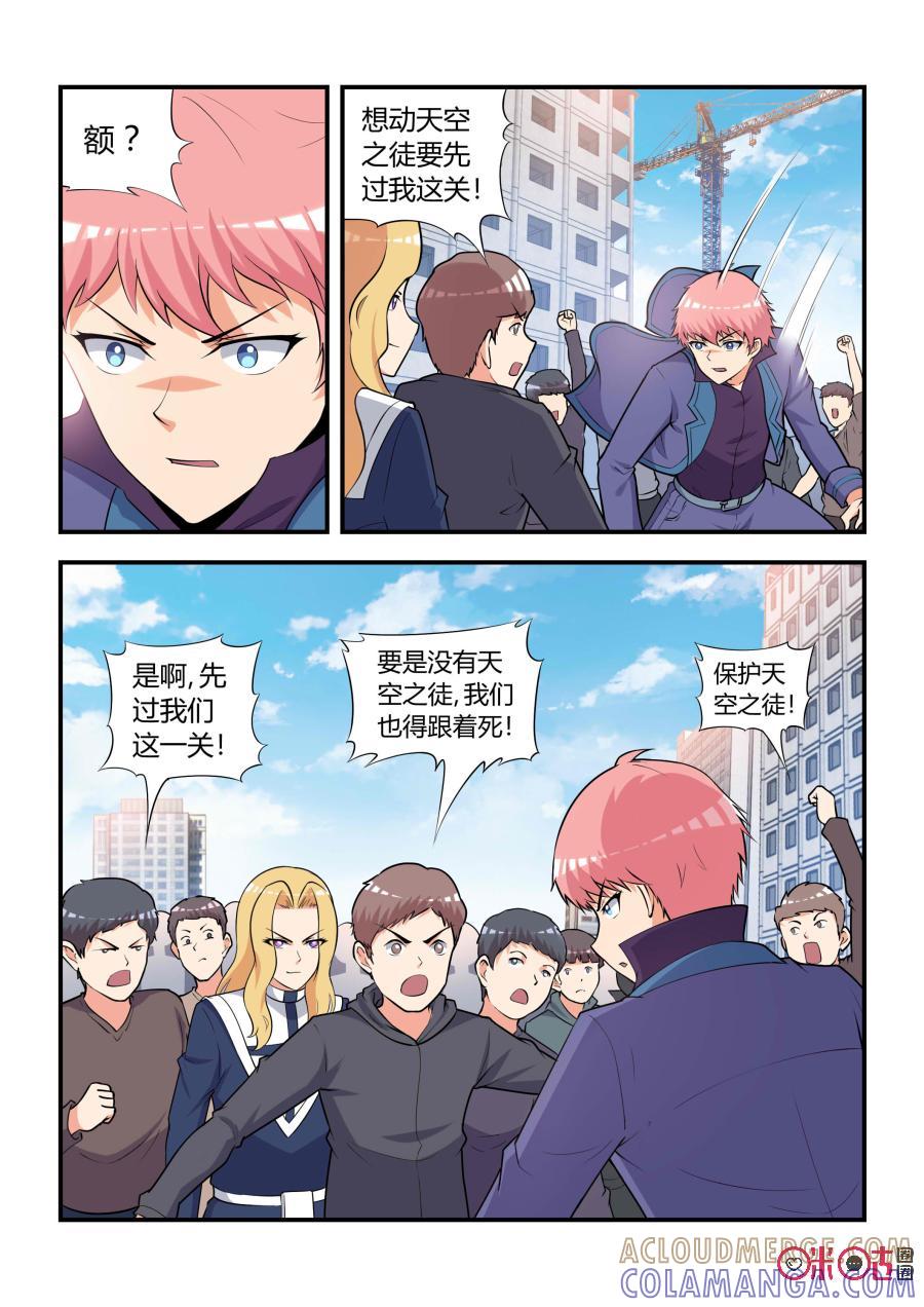 第46话：反咬(下)-死亡临界点-E画社（第2张）
