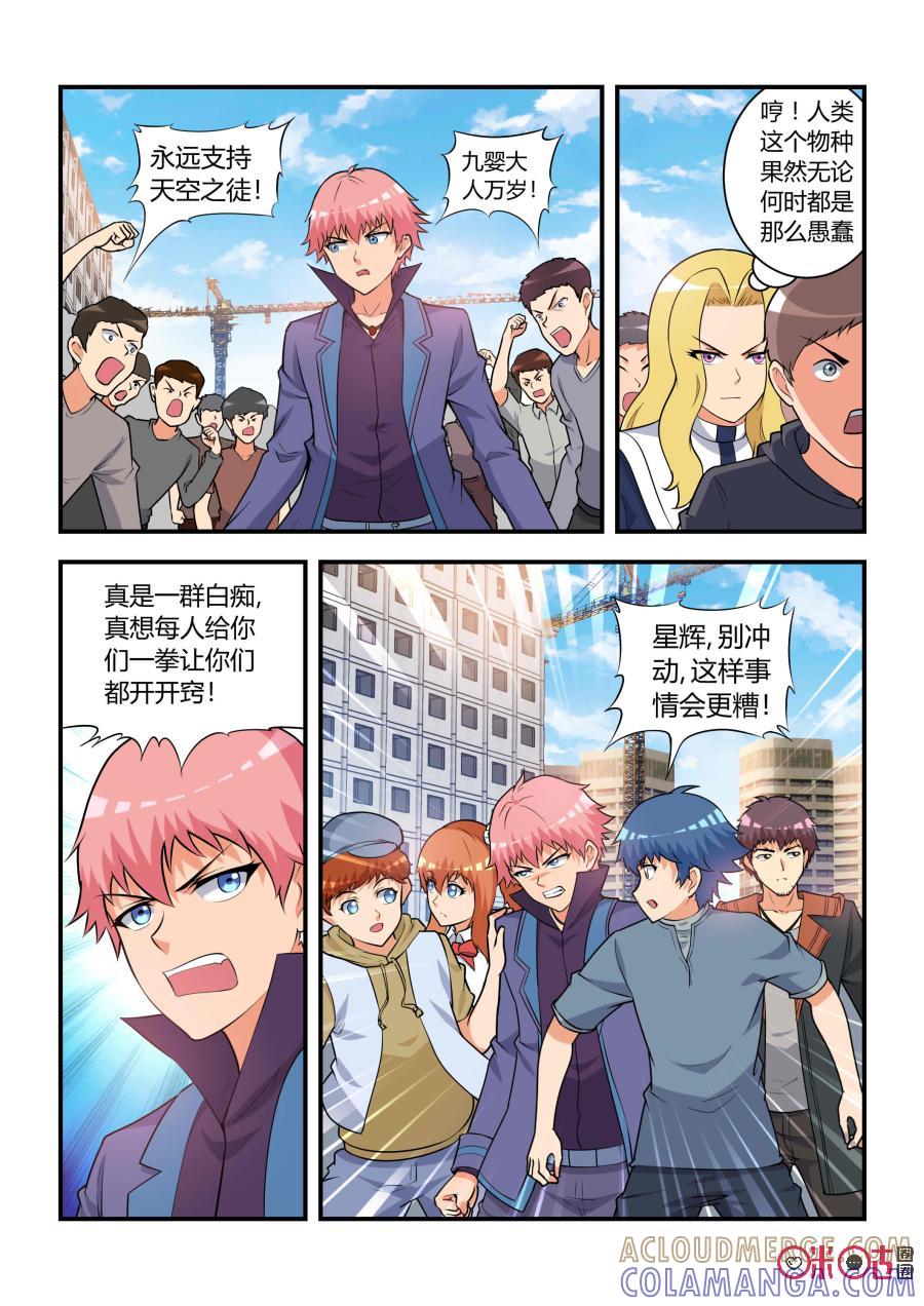 第46话：反咬(下)-死亡临界点-E画社（第3张）