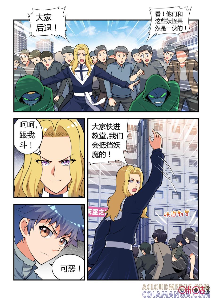 第46话：反咬(下)-死亡临界点-E画社（第6张）
