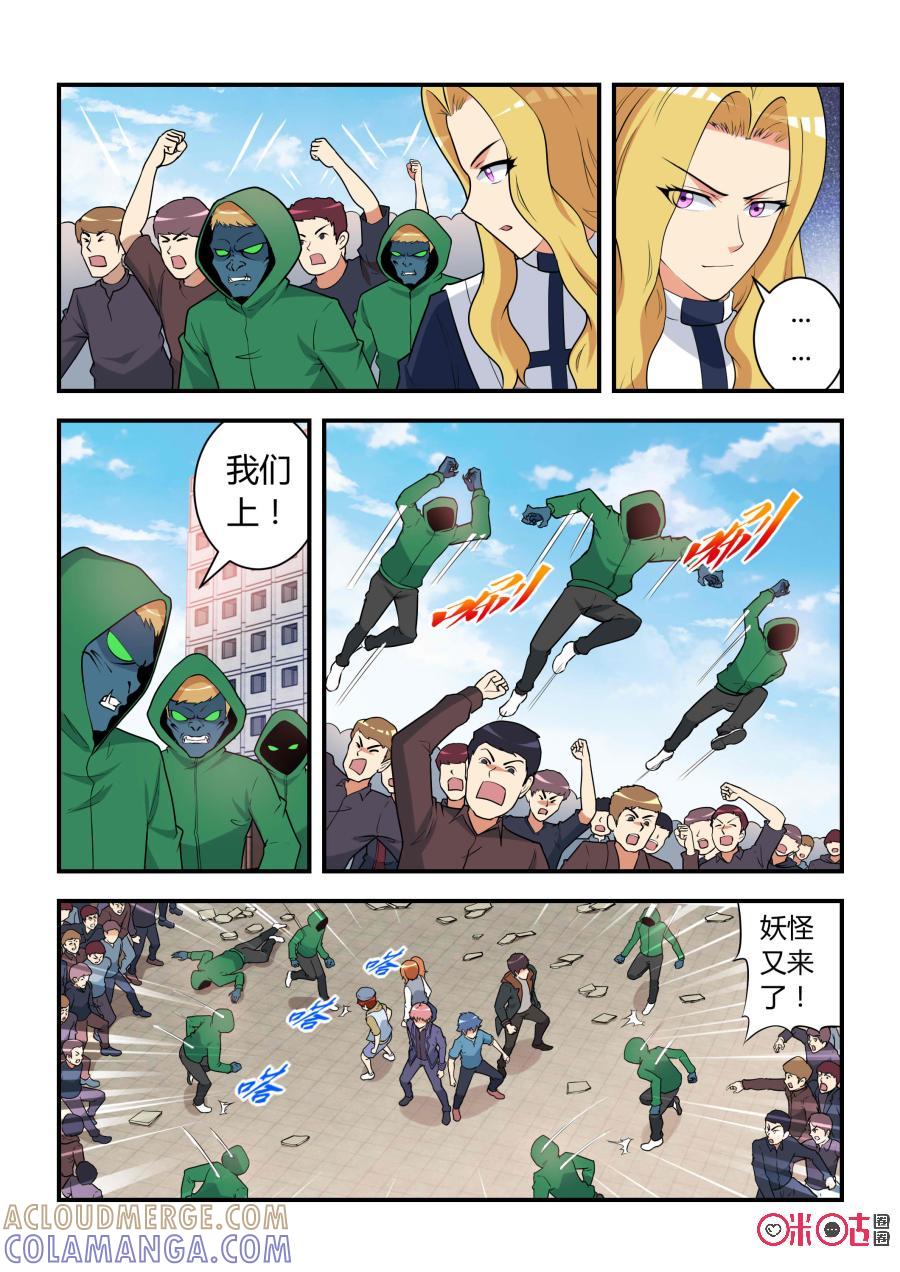 第46话：反咬(下)-死亡临界点-E画社（第4张）