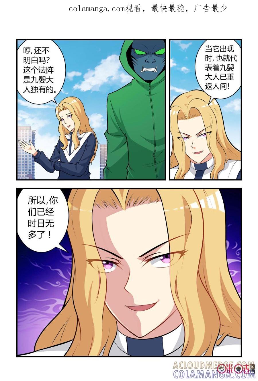 第47话：暗招(上)-死亡临界点-E画社（第1张）