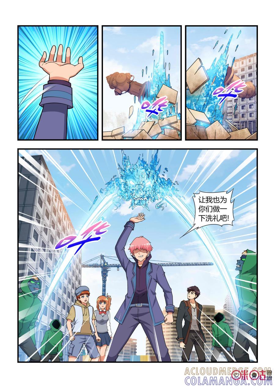 第47话：暗招(上)-死亡临界点-E画社（第6张）