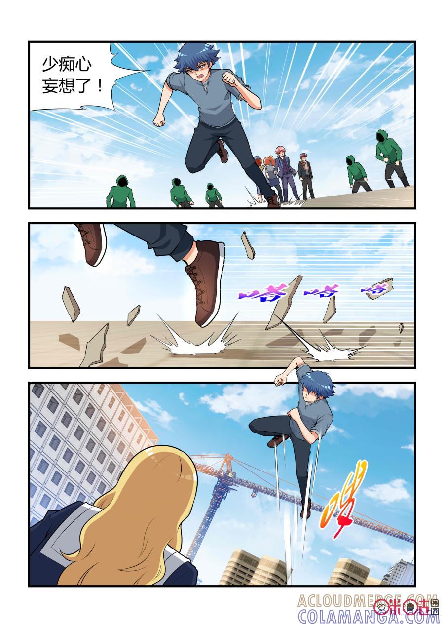 第47话：暗招(上)-死亡临界点-E画社（第2张）