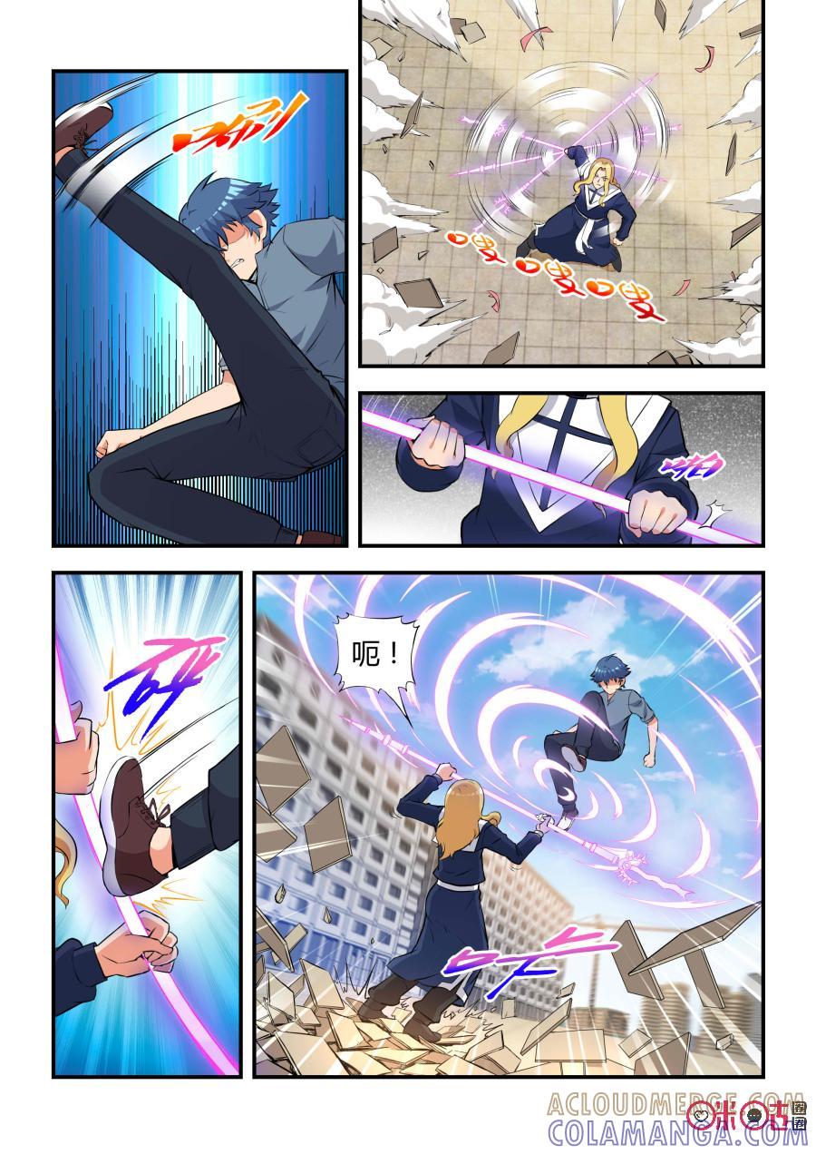 第47话：暗招(上)-死亡临界点-E画社（第4张）