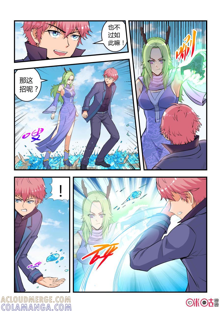 第48话：暗招(中)-死亡临界点-E画社（第7张）