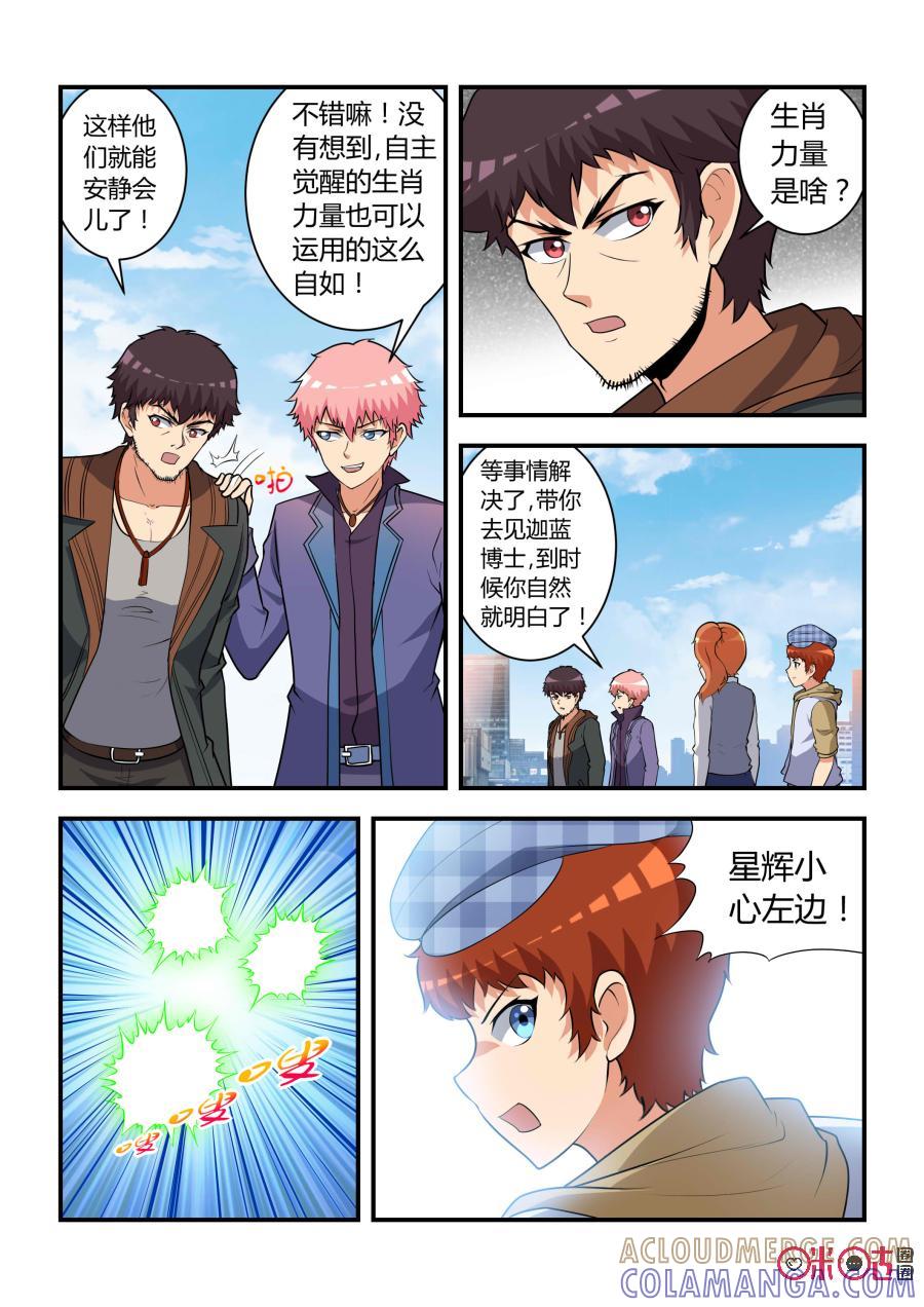 第48话：暗招(中)-死亡临界点-E画社（第2张）