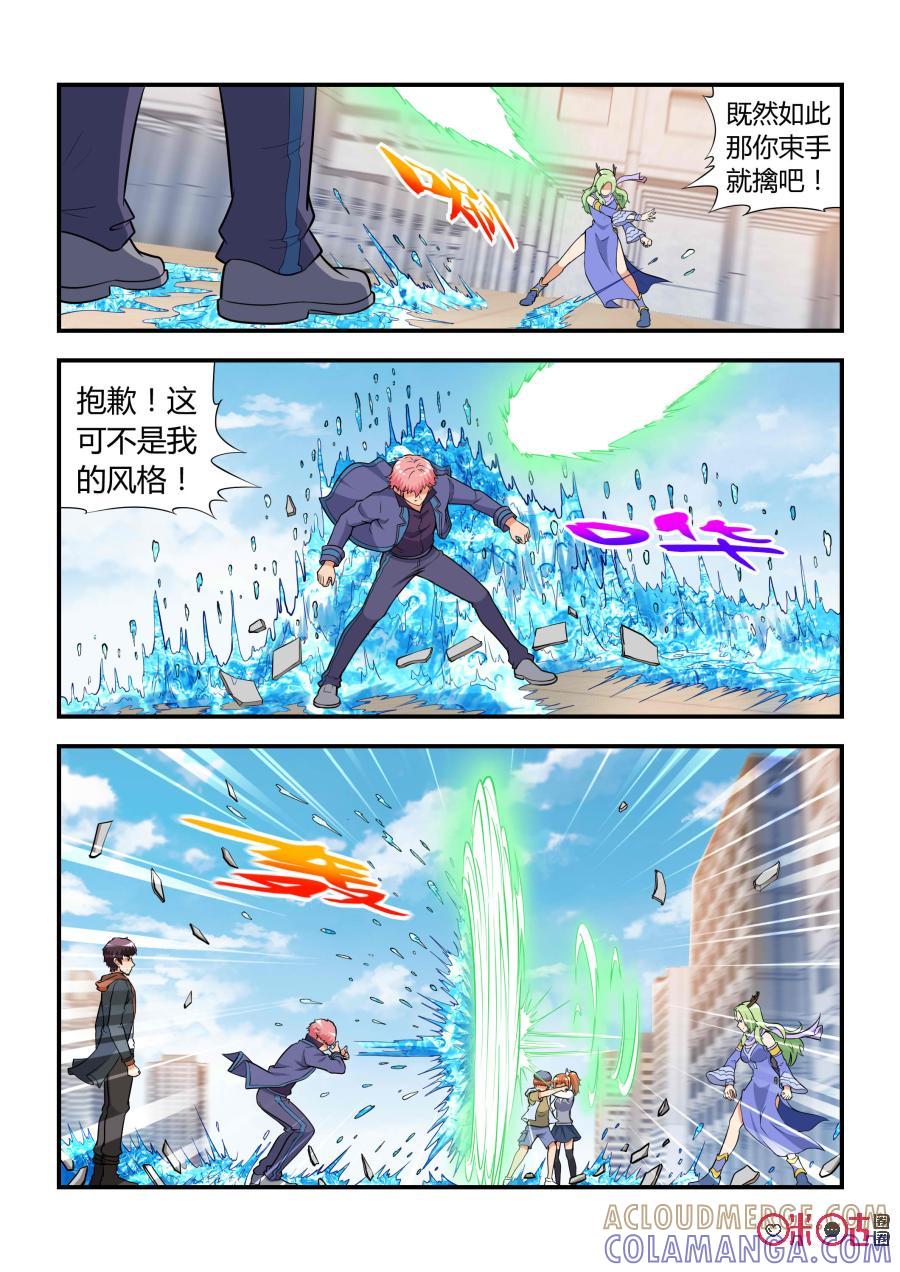 第48话：暗招(中)-死亡临界点-E画社（第6张）