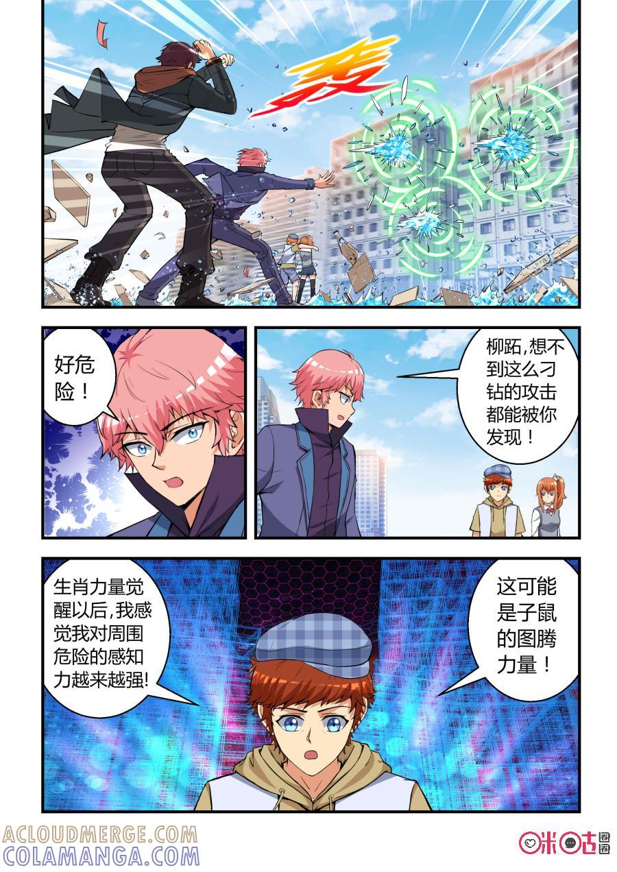 第48话：暗招(中)-死亡临界点-E画社（第4张）