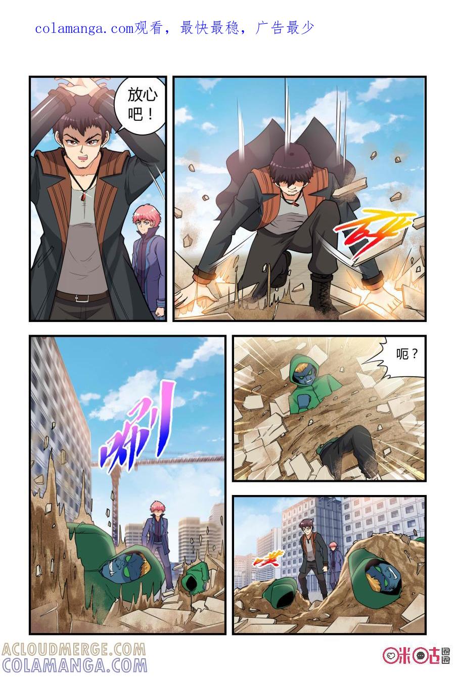 第48话：暗招(中)-死亡临界点-E画社（第1张）
