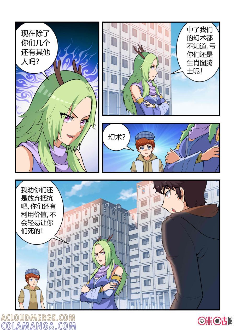 第49话：暗招(下)-死亡临界点-E画社（第4张）