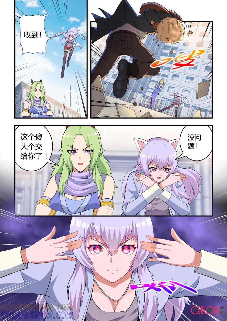 第49话：暗招(下)-死亡临界点-E画社（第6张）