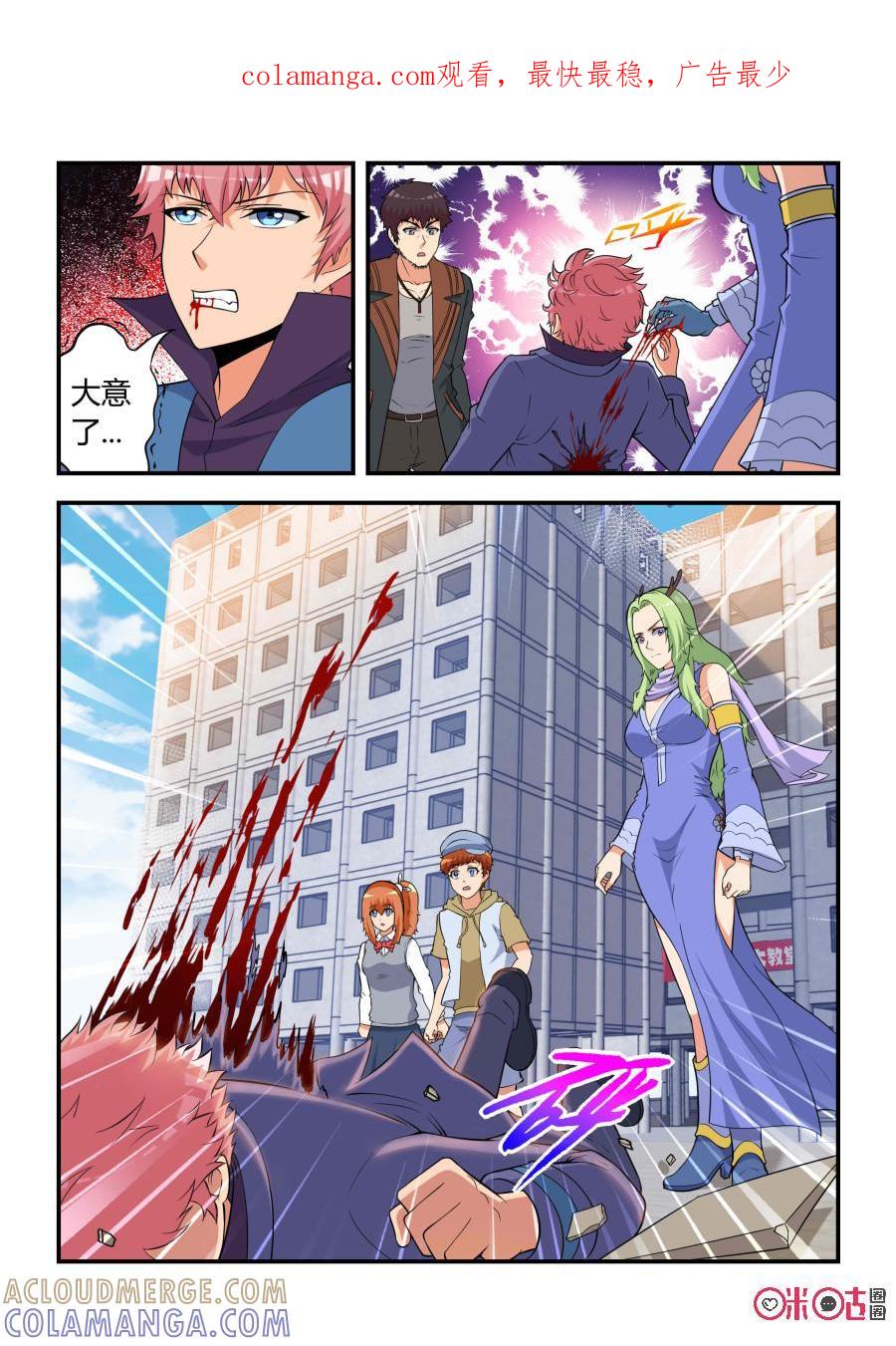 第49话：暗招(下)-死亡临界点-E画社（第1张）