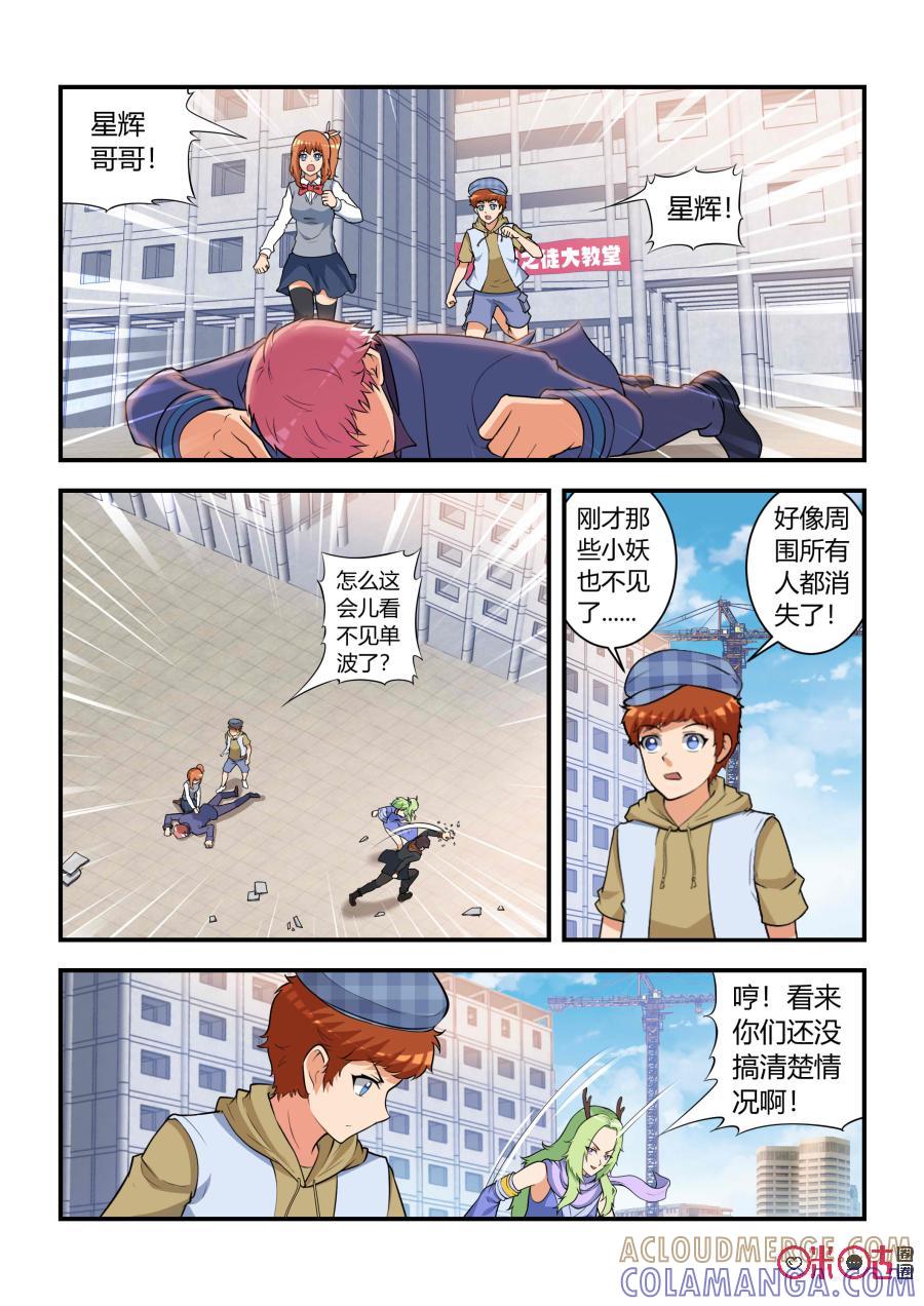 第49话：暗招(下)-死亡临界点-E画社（第3张）