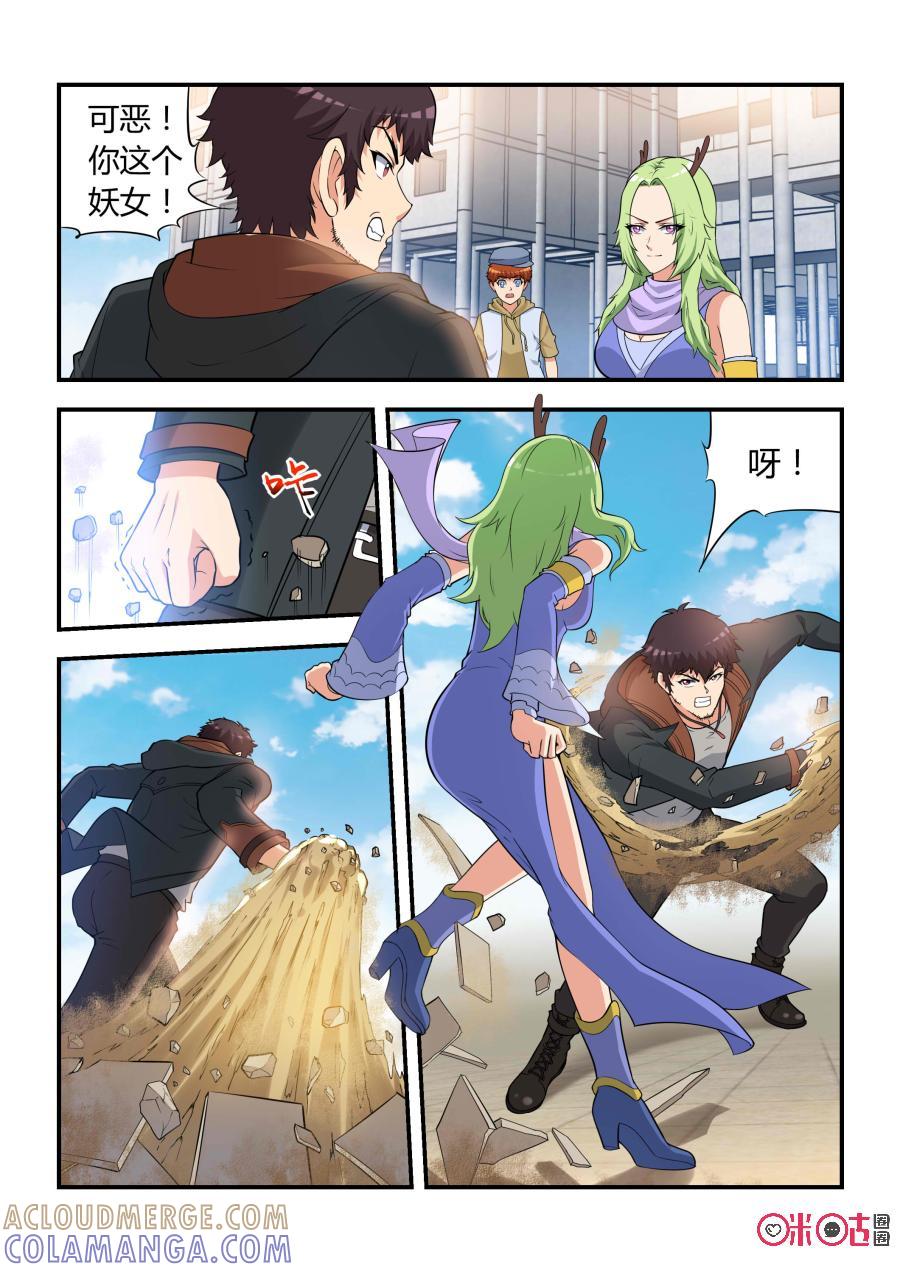 第49话：暗招(下)-死亡临界点-E画社（第2张）