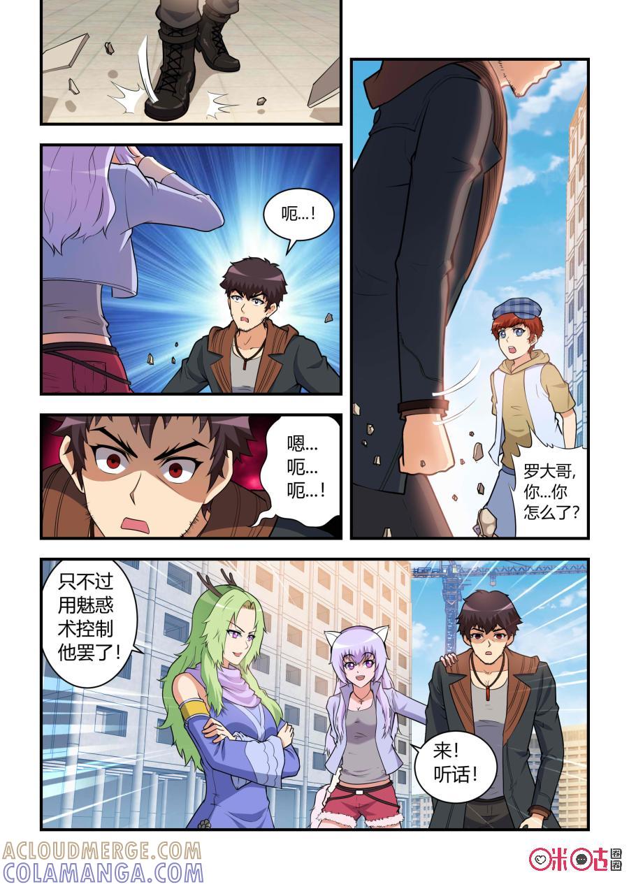 第49话：暗招(下)-死亡临界点-E画社（第7张）