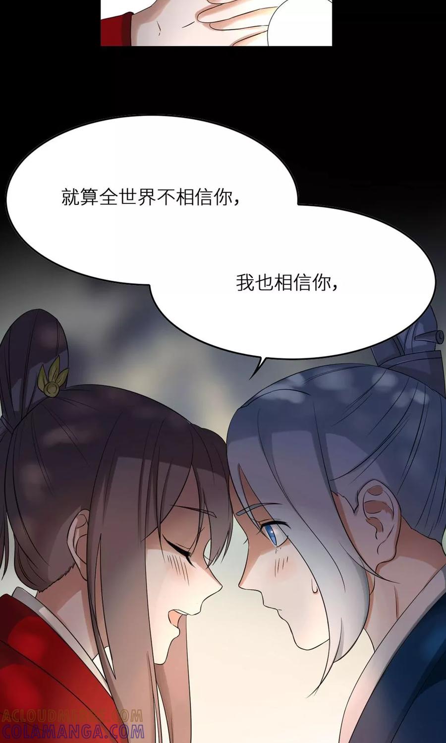 第5话夜明珠-步步掠情，暴君别来无恙-吾里文化（第7张）