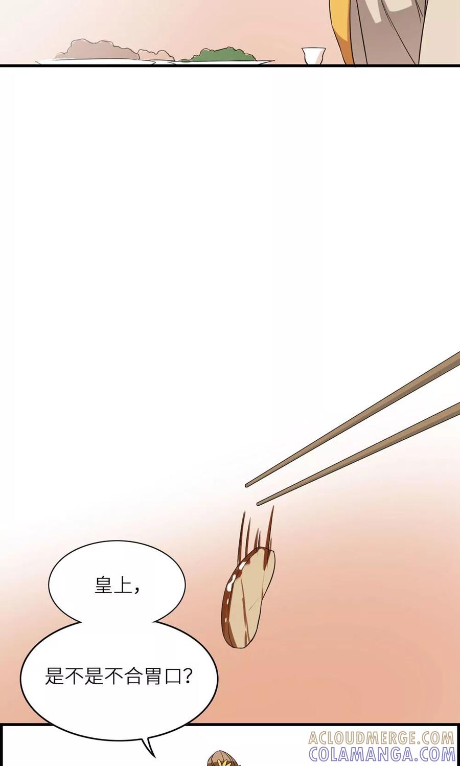 第5话夜明珠-步步掠情，暴君别来无恙-吾里文化（第9张）