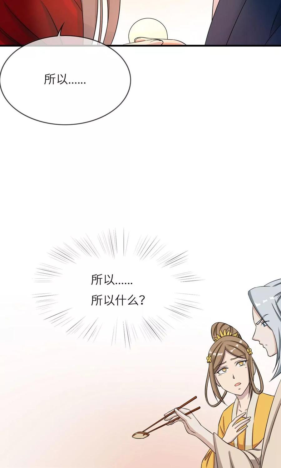 第5话夜明珠-步步掠情，暴君别来无恙-吾里文化（第8张）