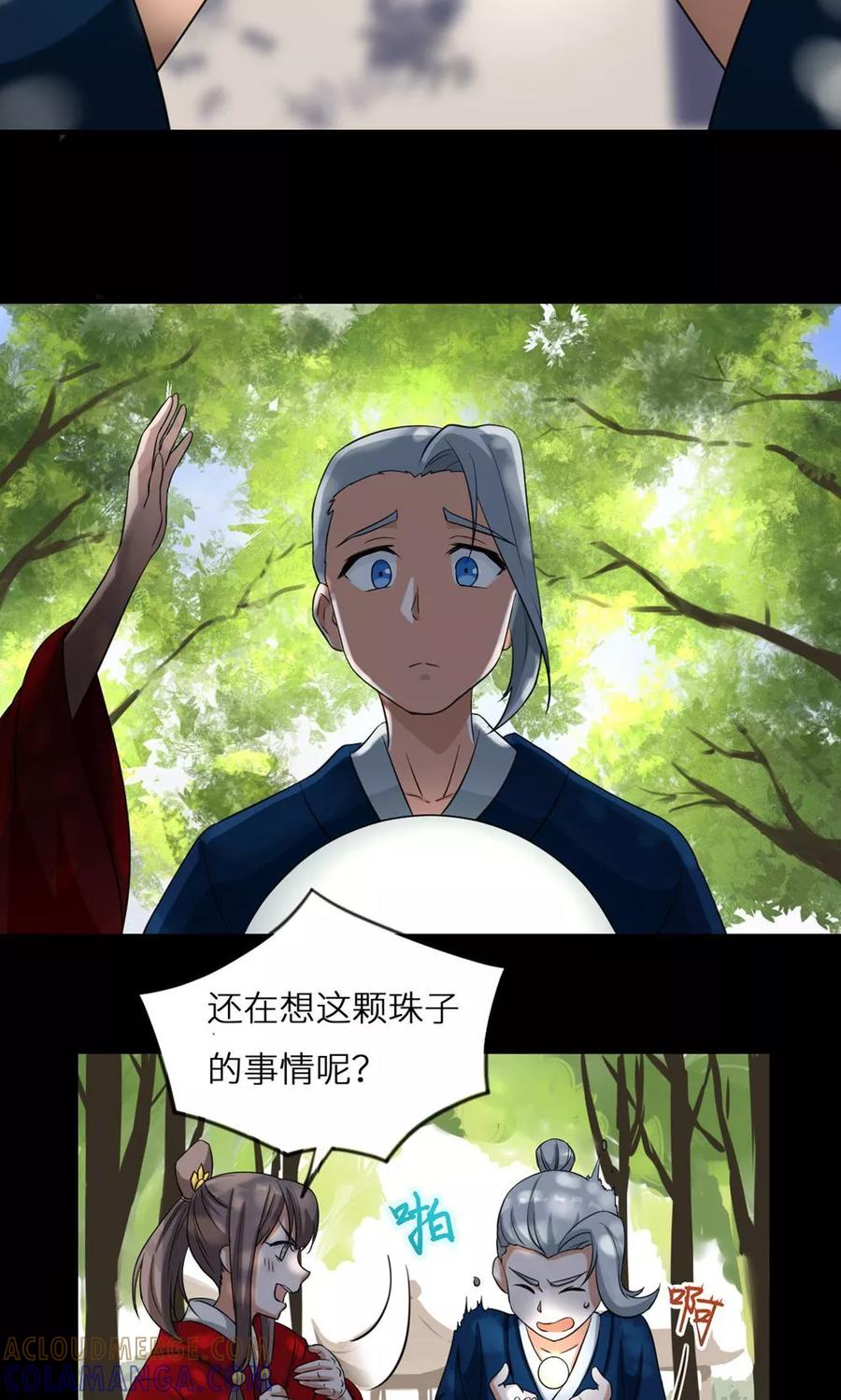 第5话夜明珠-步步掠情，暴君别来无恙-吾里文化（第5张）