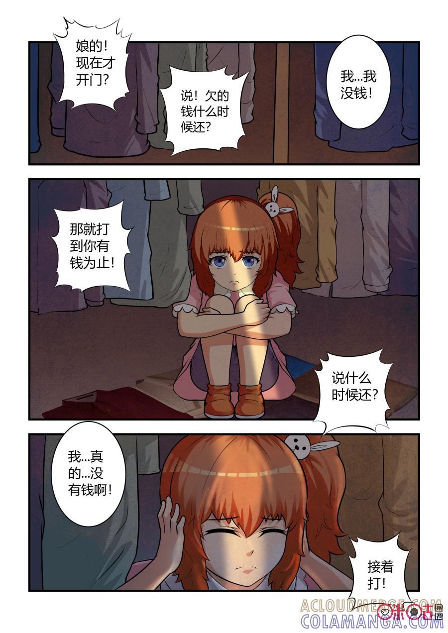 第50话：卯兔觉醒(上)-死亡临界点-E画社（第4张）