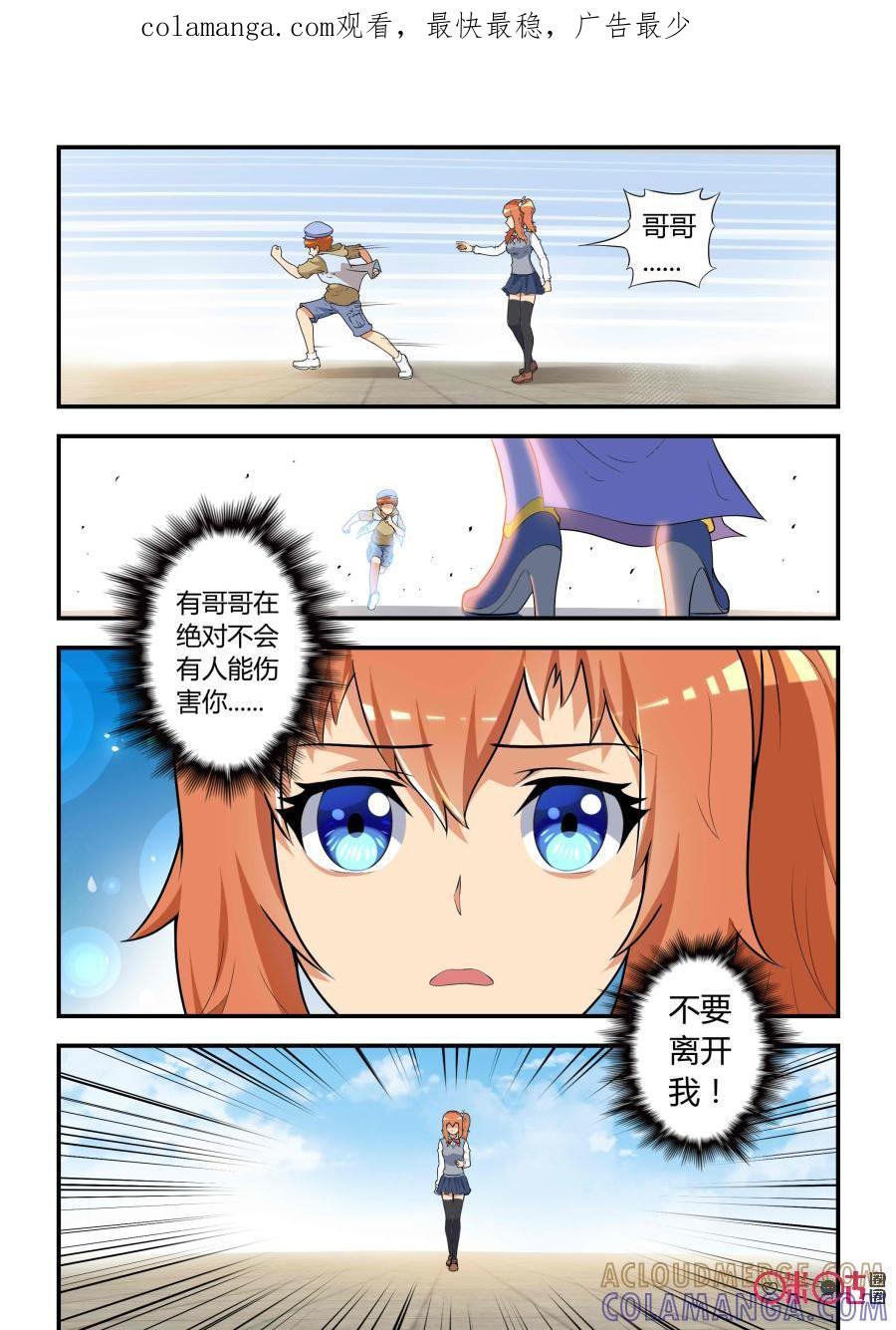 第50话：卯兔觉醒(上)-死亡临界点-E画社（第1张）