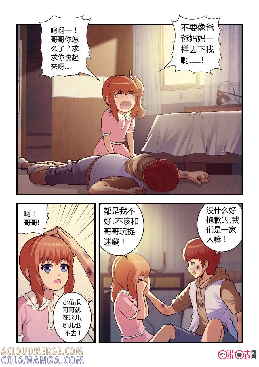第50话：卯兔觉醒(上)-死亡临界点-E画社（第6张）