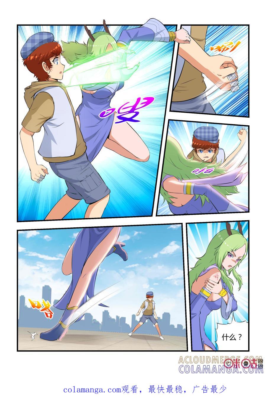 第51话：卯兔觉醒(中)-死亡临界点-E画社（第8张）