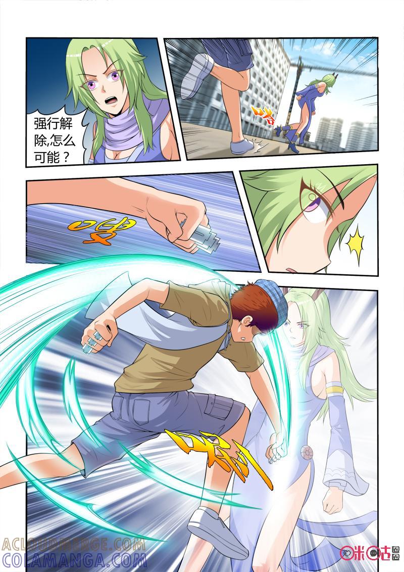 第51话：卯兔觉醒(中)-死亡临界点-E画社（第4张）