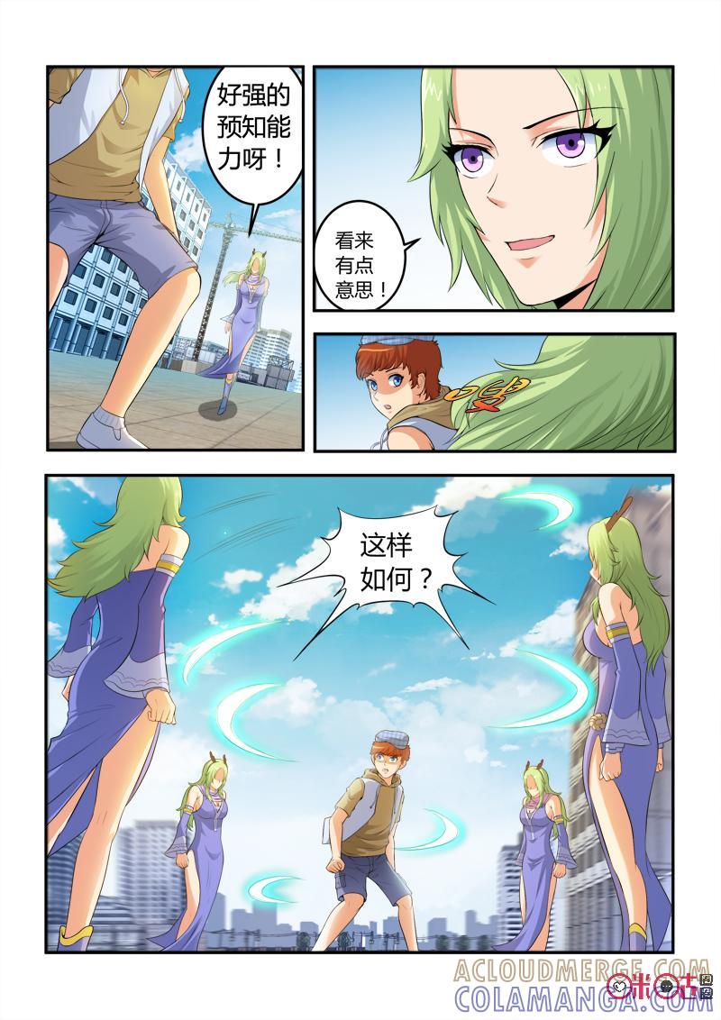 第51话：卯兔觉醒(中)-死亡临界点-E画社（第6张）