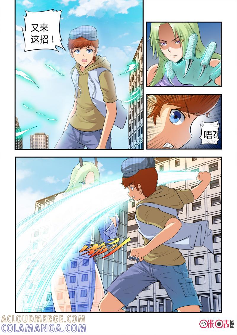 第51话：卯兔觉醒(中)-死亡临界点-E画社（第5张）