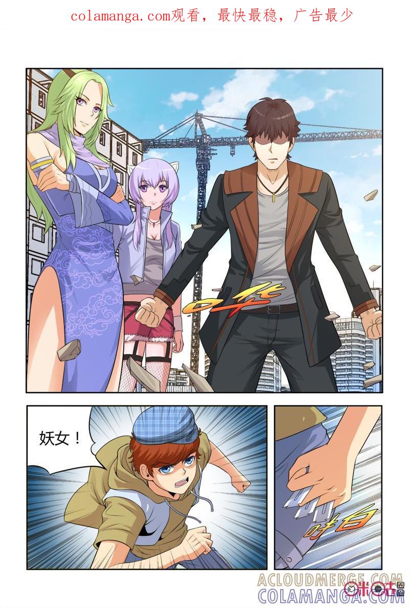 第51话：卯兔觉醒(中)-死亡临界点-E画社（第1张）