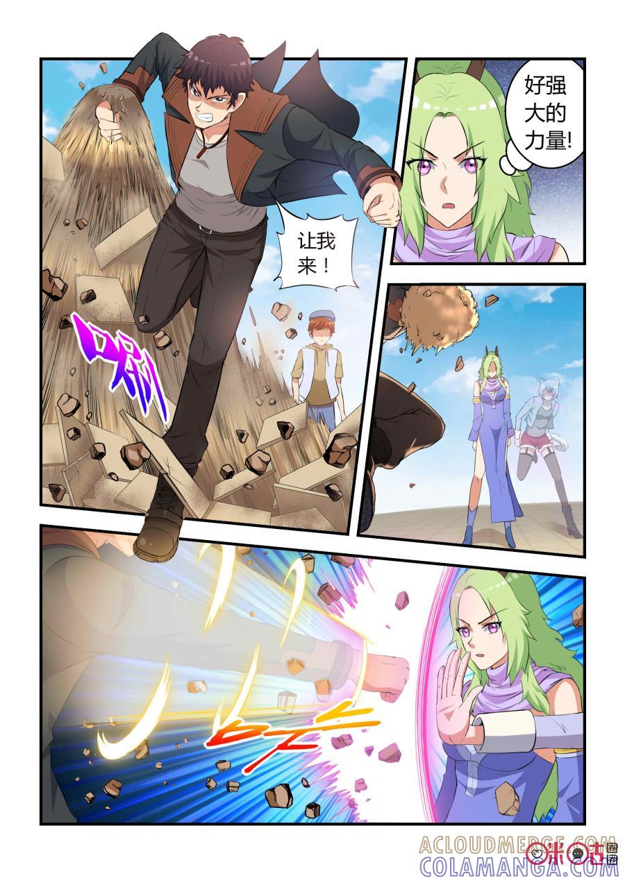 第53话：幻术(上)-死亡临界点-E画社（第11张）