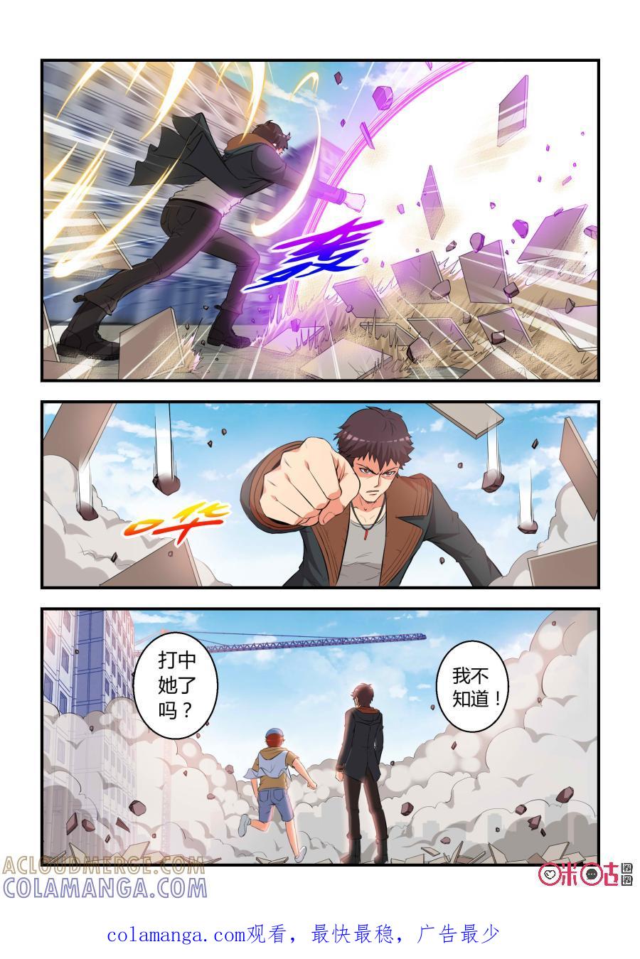第53话：幻术(上)-死亡临界点-E画社（第12张）