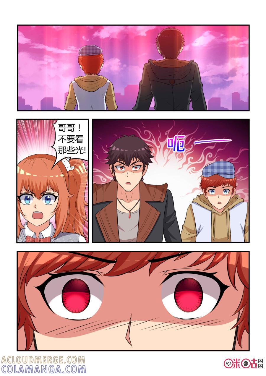 第53话：幻术(上)-死亡临界点-E画社（第6张）