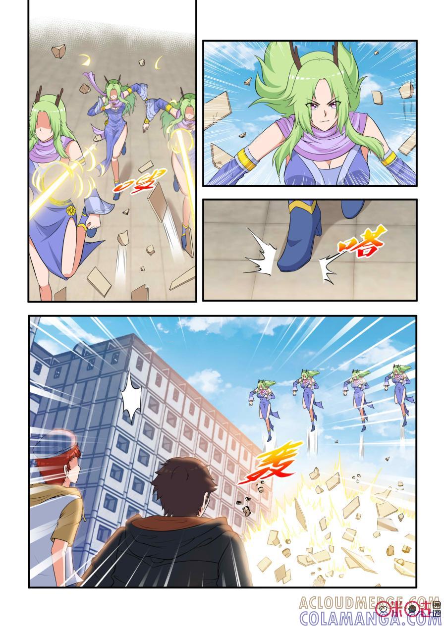 第53话：幻术(上)-死亡临界点-E画社（第4张）