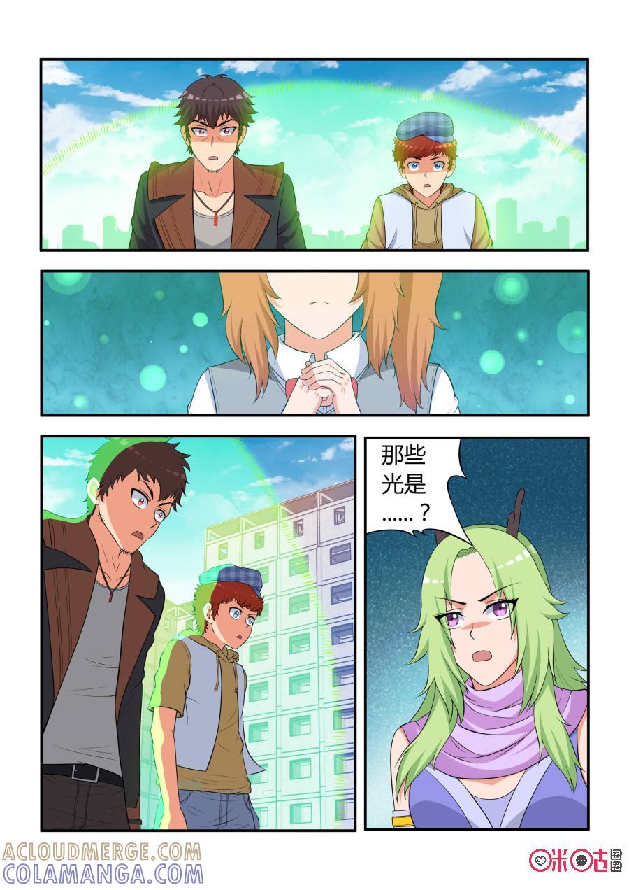 第53话：幻术(上)-死亡临界点-E画社（第8张）