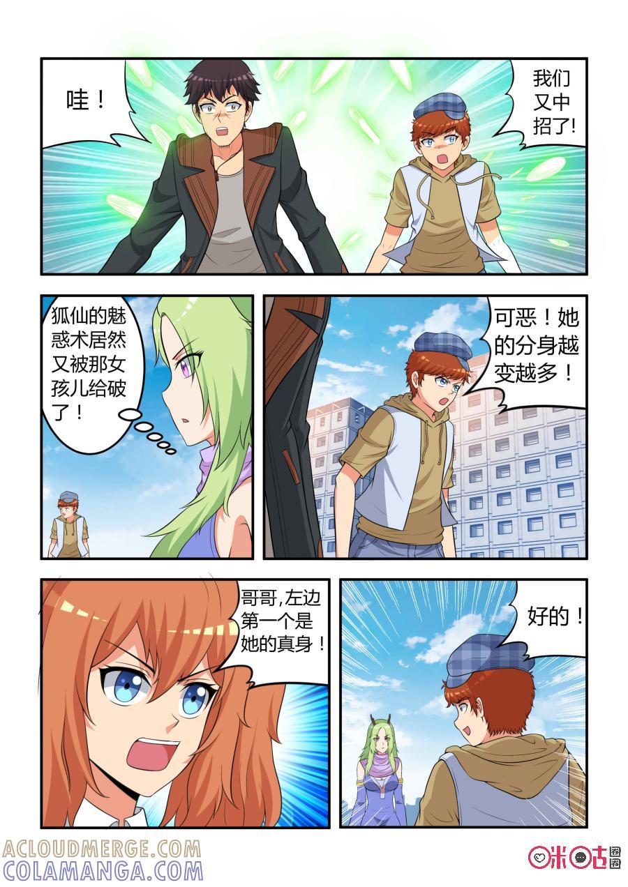 第53话：幻术(上)-死亡临界点-E画社（第9张）