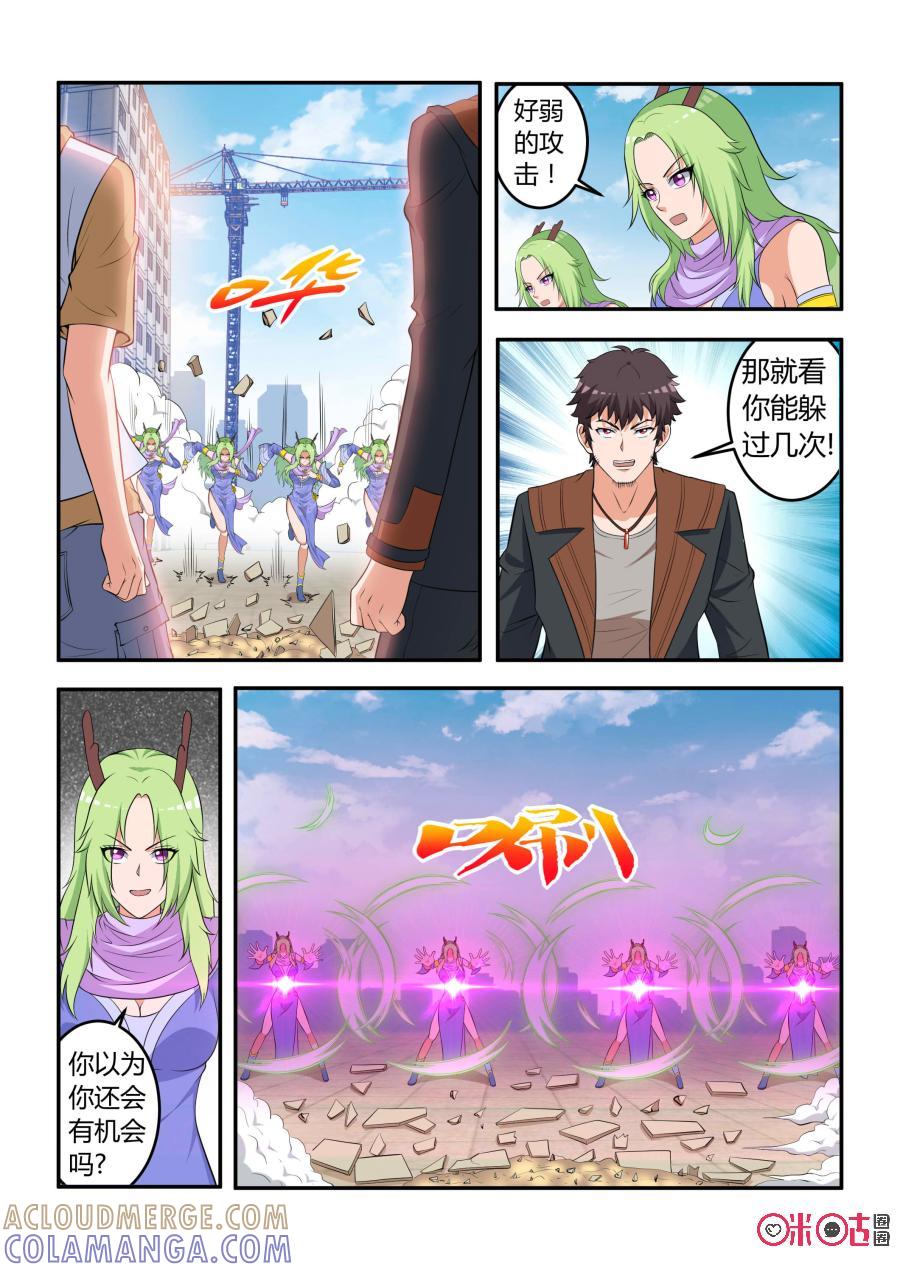 第53话：幻术(上)-死亡临界点-E画社（第5张）