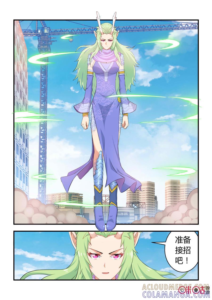 第54话：幻术（中）-死亡临界点-E画社（第9张）