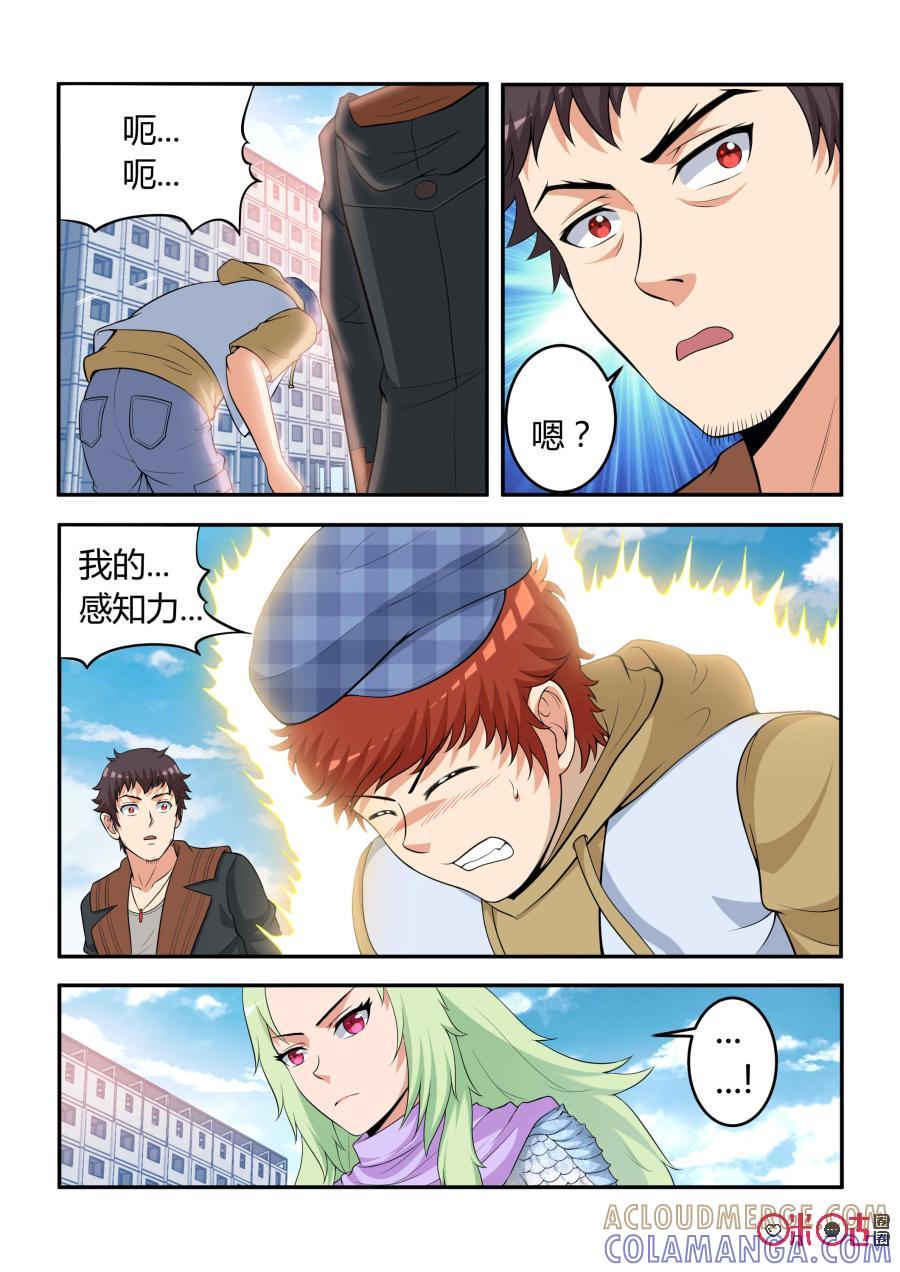 第54话：幻术（中）-死亡临界点-E画社（第10张）